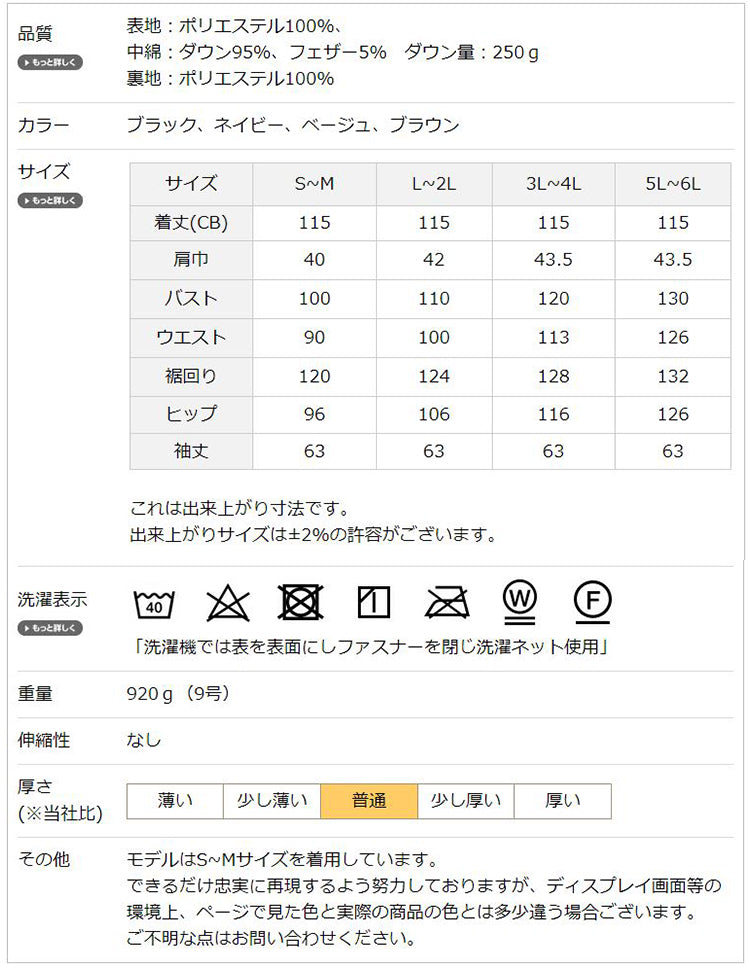 アミアンハウス-ハウンスロー超ロングダウンコート-ホワイトグース100 582909