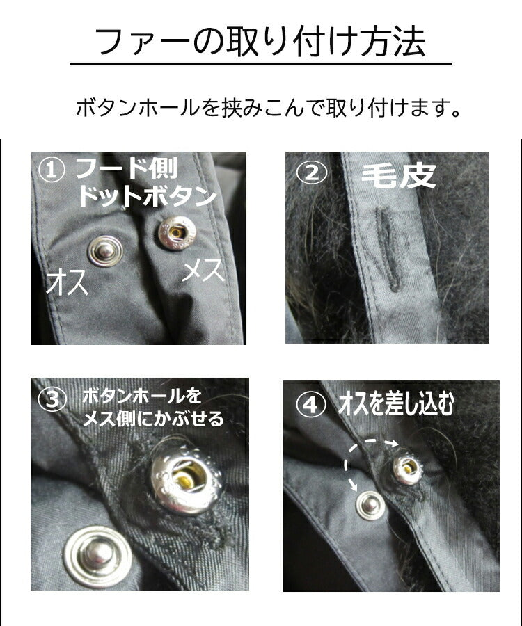 Raccoon 45mm 71cm for down hood installation