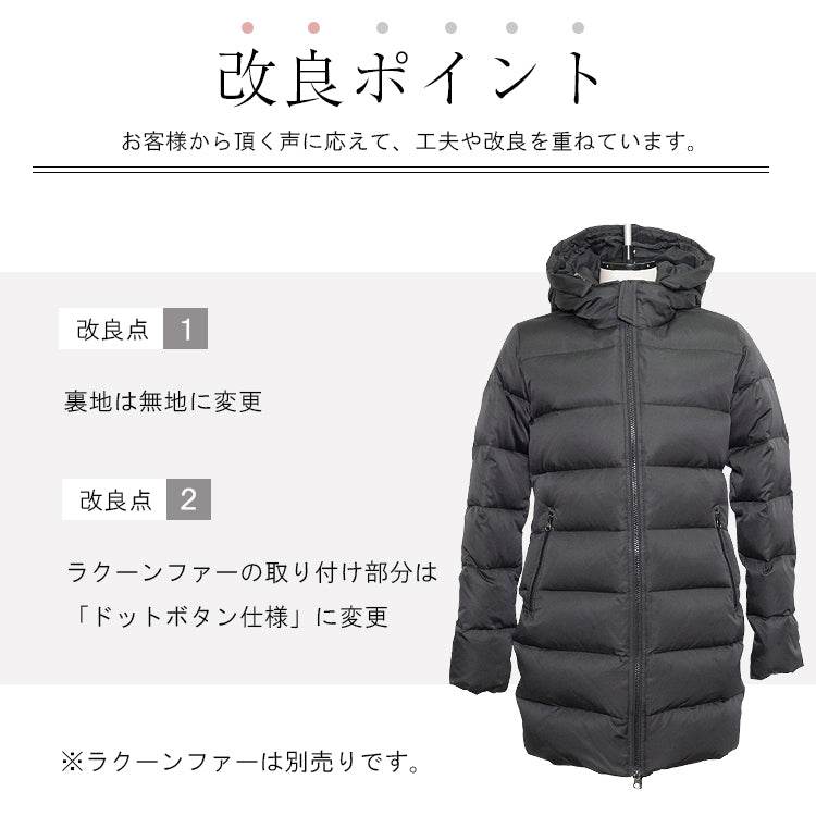 マディソンヒップ丈ドウンコート ホワイトグース100%