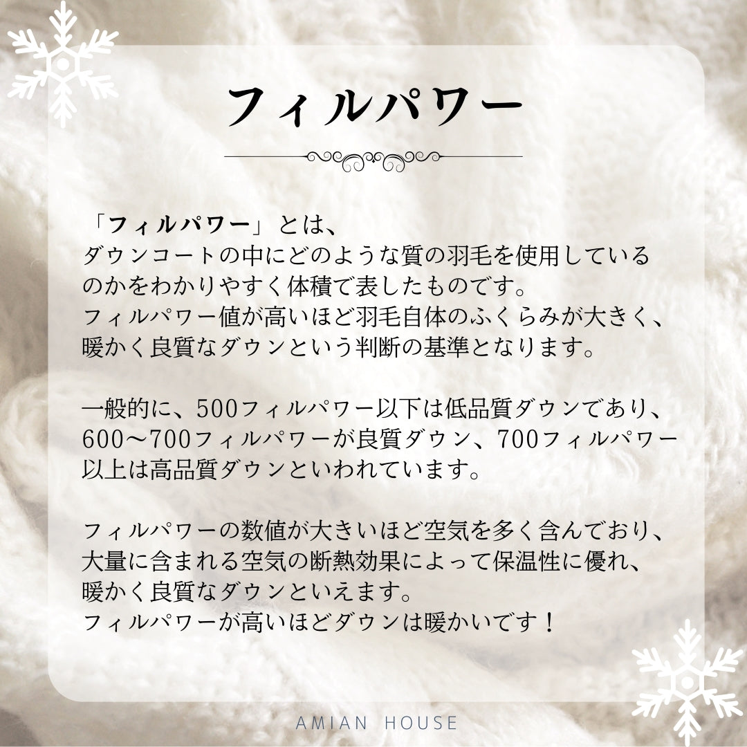 アミアンハウス] 90cm膝丈ダウンコート ホワイトグース100