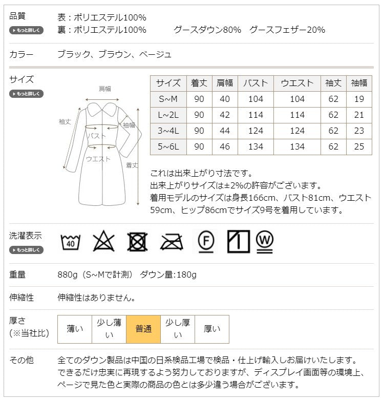 アミアンハウス　メアリルボーン　モッズダウンコート　テフロン撥水・防汚加工　茶 アミアン・ハウス] ダウンコート レディース メアリルボーン
