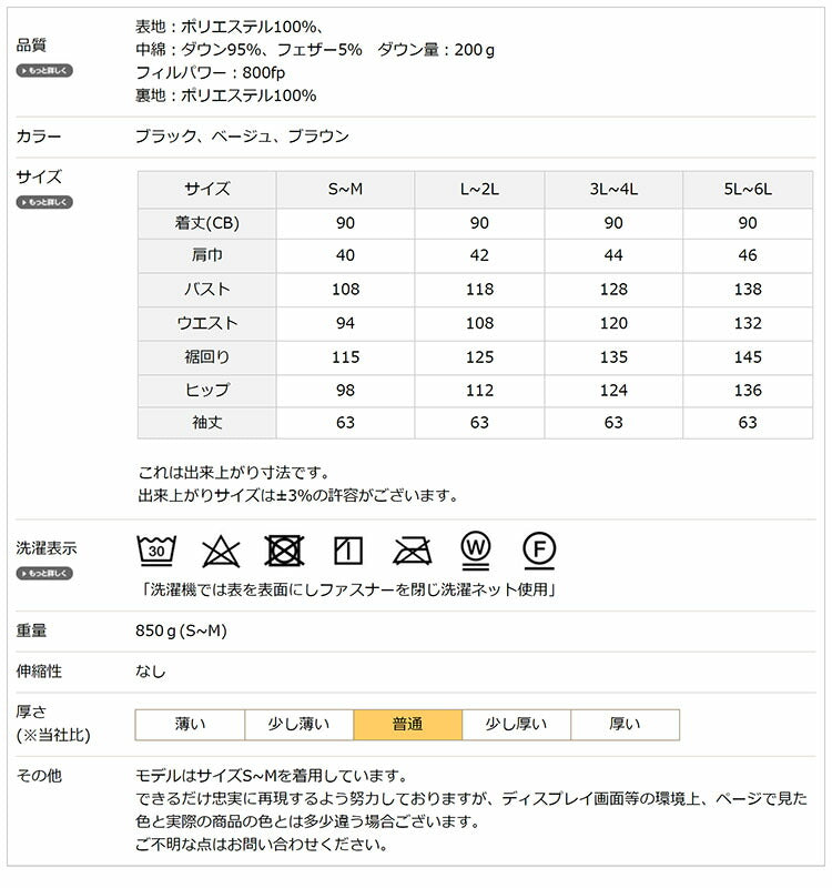 アミアンハウス]90cm膝丈ダウンコート ホワイトグース100％ 582915 