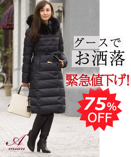 [Amian House] 50% OFF Harlem River Long Down Coat