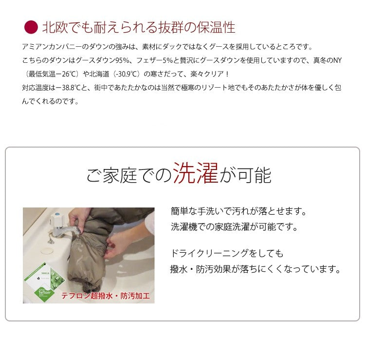 アミアンハウス] 105cmロング丈ダウンコート ホワイトグース100